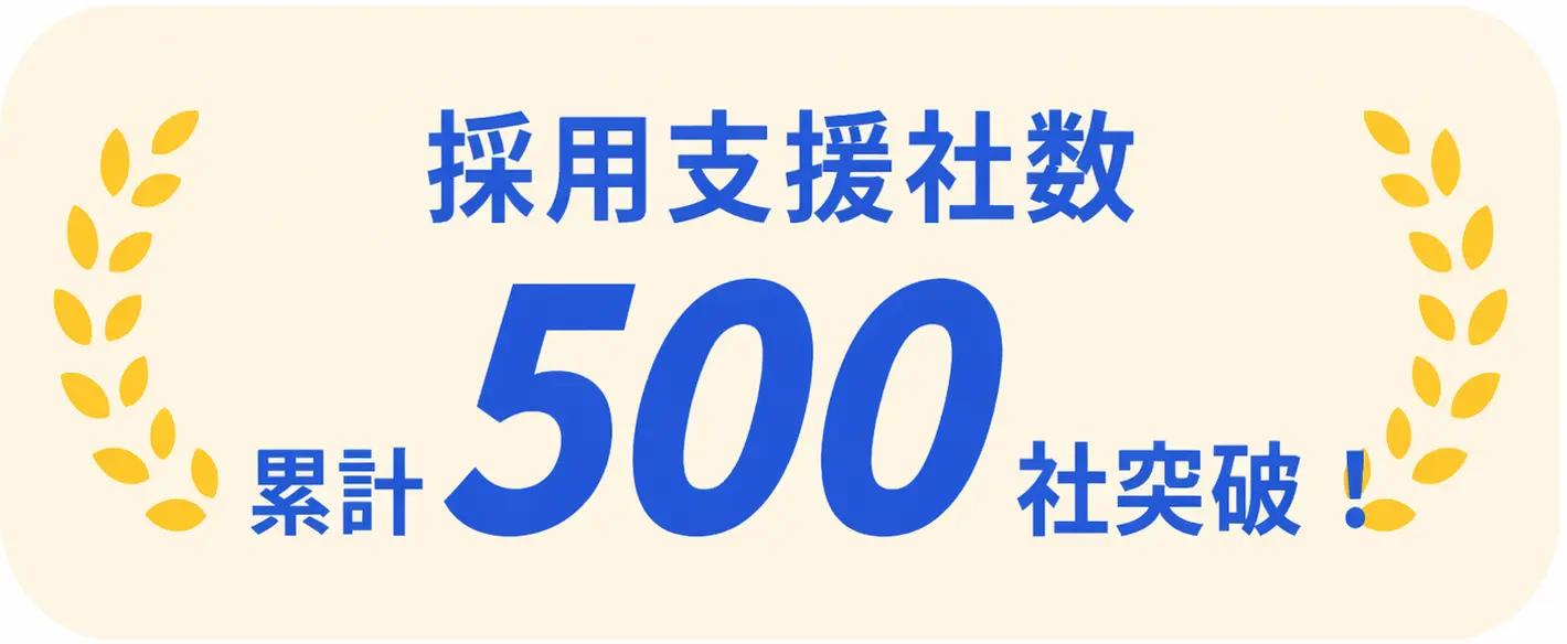 国内導入企業数No1